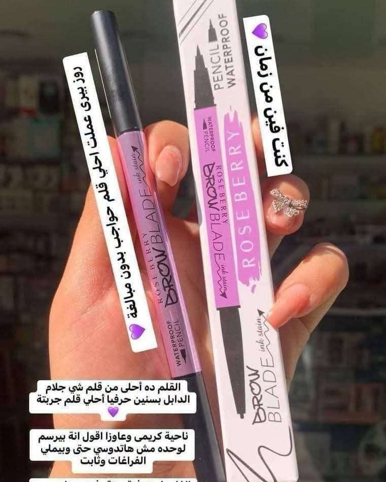 قلم حواجب روز بيري الدبل